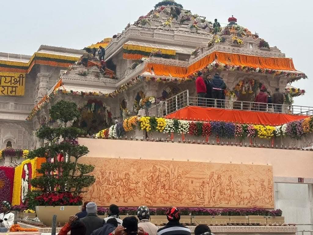 Ram Mandir - Image 1