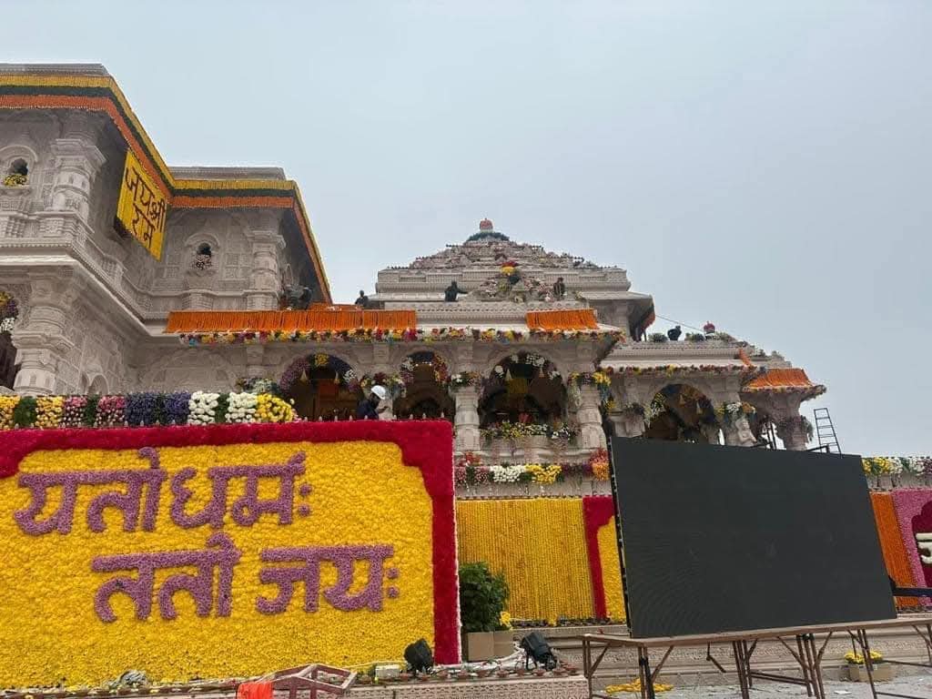 Ram Mandir - Image 2